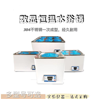 HH-4系列電熱數(shù)顯恒溫水浴鍋